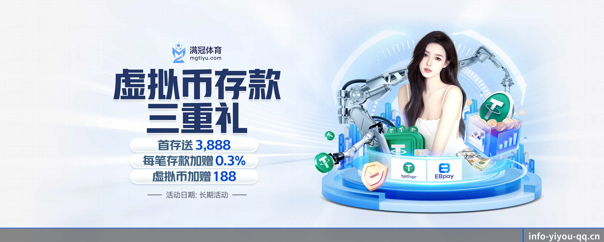易游体育 APP